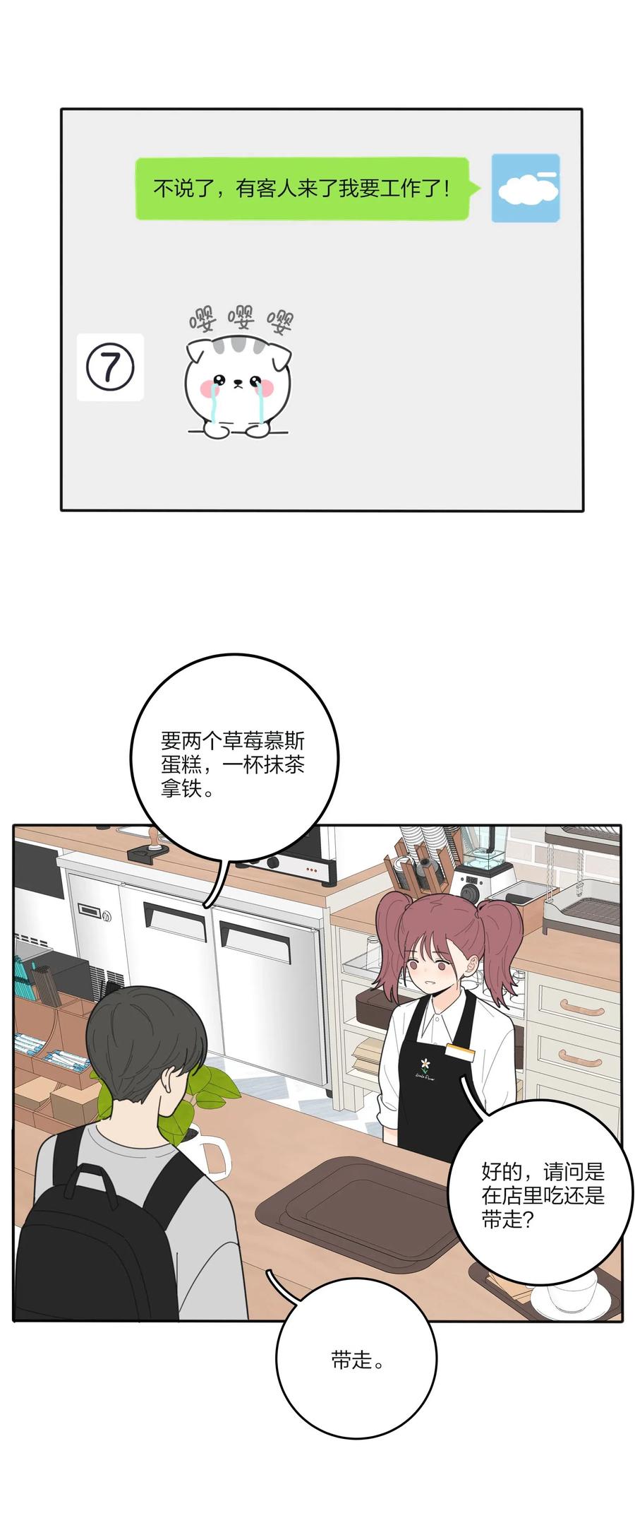 人间百里锦韩漫全集-065 最后的温柔无删减无遮挡章节图片 