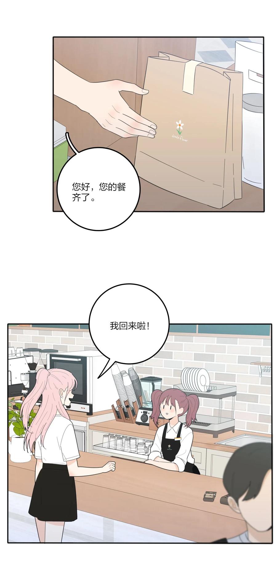人间百里锦韩漫全集-065 最后的温柔无删减无遮挡章节图片 