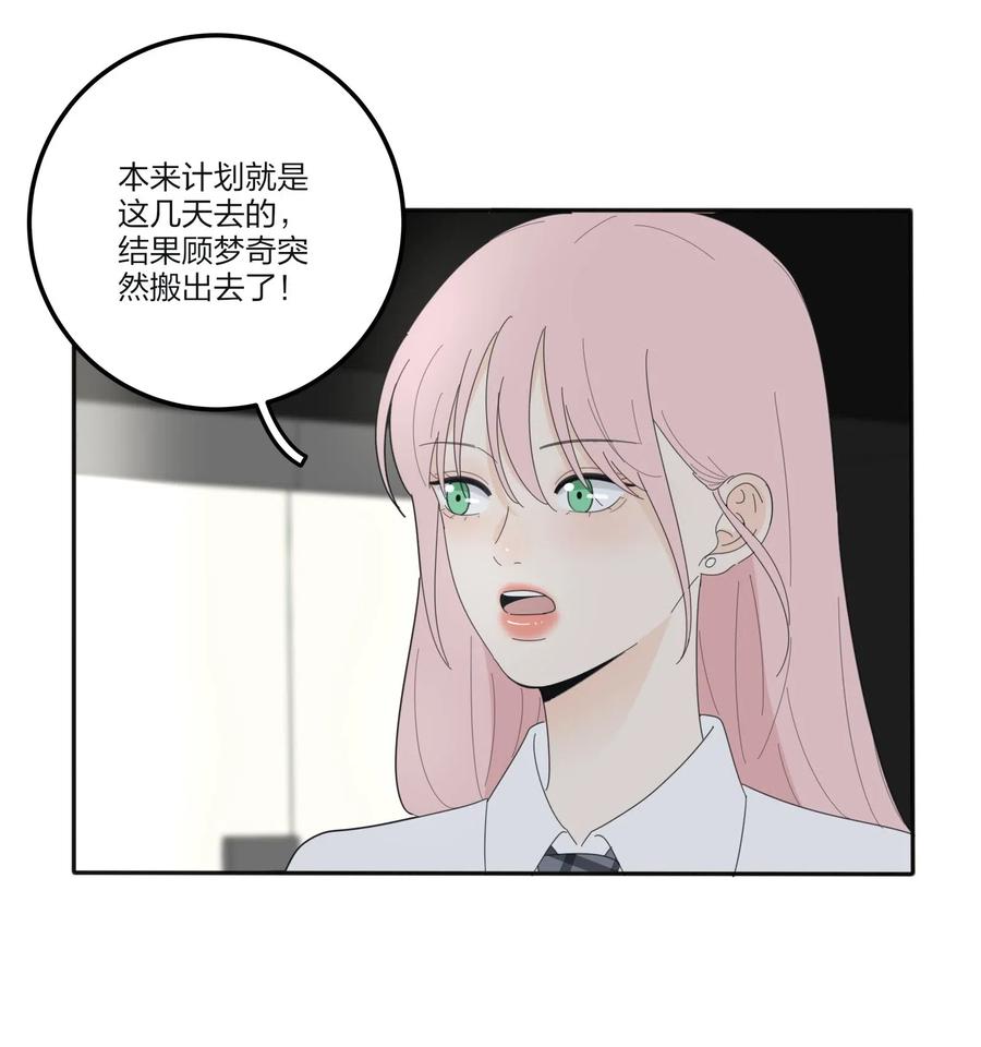人间百里锦韩漫全集-066 两难无删减无遮挡章节图片 