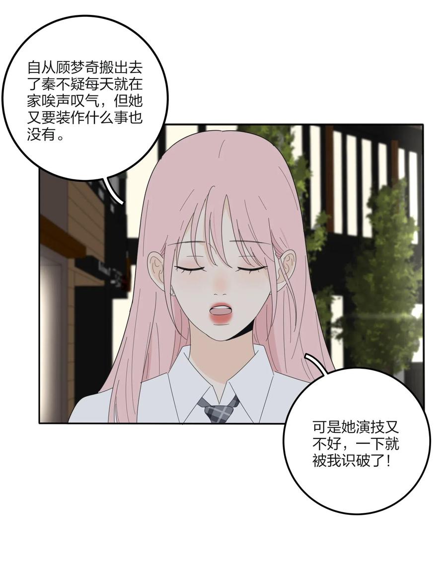 人间百里锦韩漫全集-066 两难无删减无遮挡章节图片 
