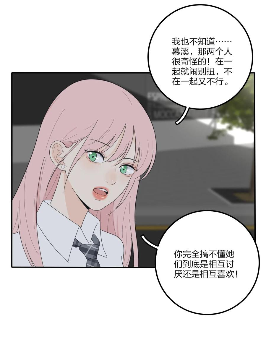 人间百里锦韩漫全集-066 两难无删减无遮挡章节图片 