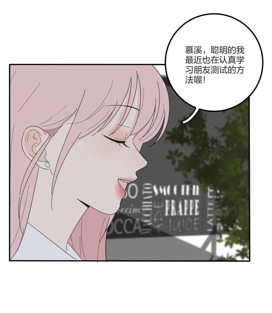 人间百里锦韩漫全集-066 两难无删减无遮挡章节图片 