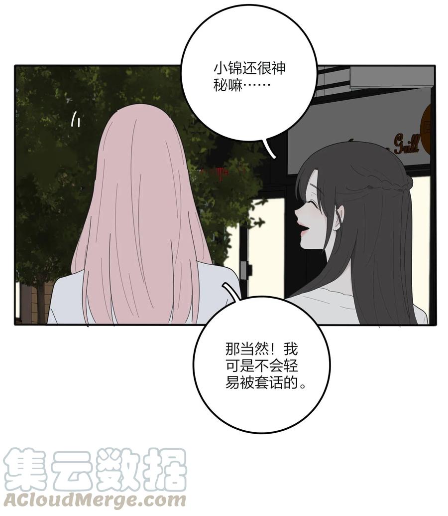 人间百里锦韩漫全集-066 两难无删减无遮挡章节图片 