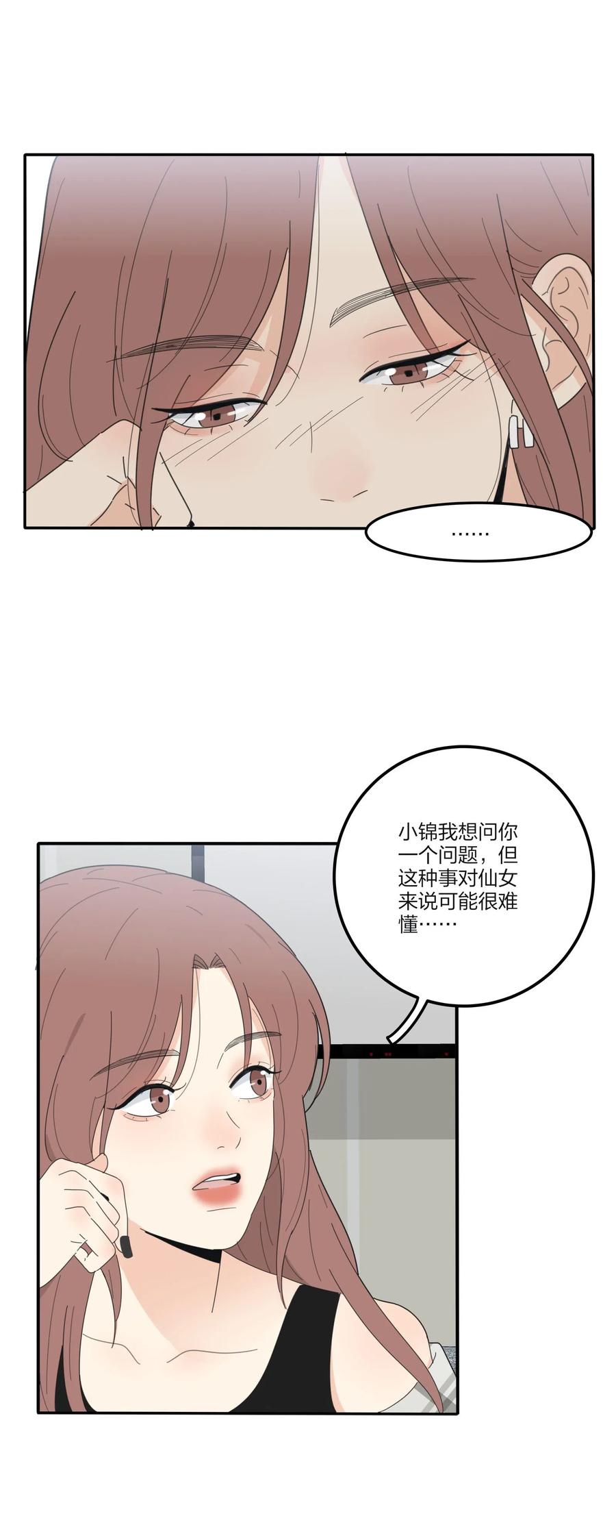 人间百里锦韩漫全集-066 两难无删减无遮挡章节图片 