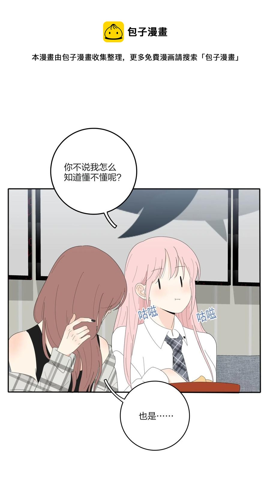 人间百里锦韩漫全集-066 两难无删减无遮挡章节图片 