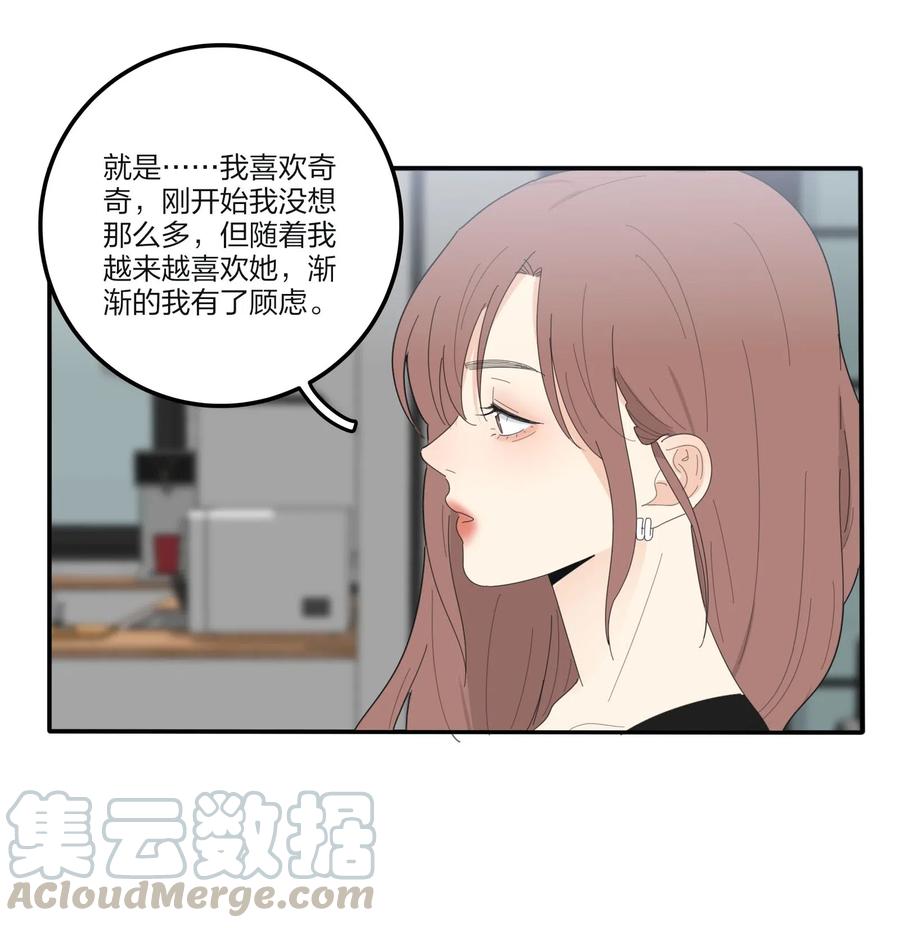 人间百里锦韩漫全集-066 两难无删减无遮挡章节图片 