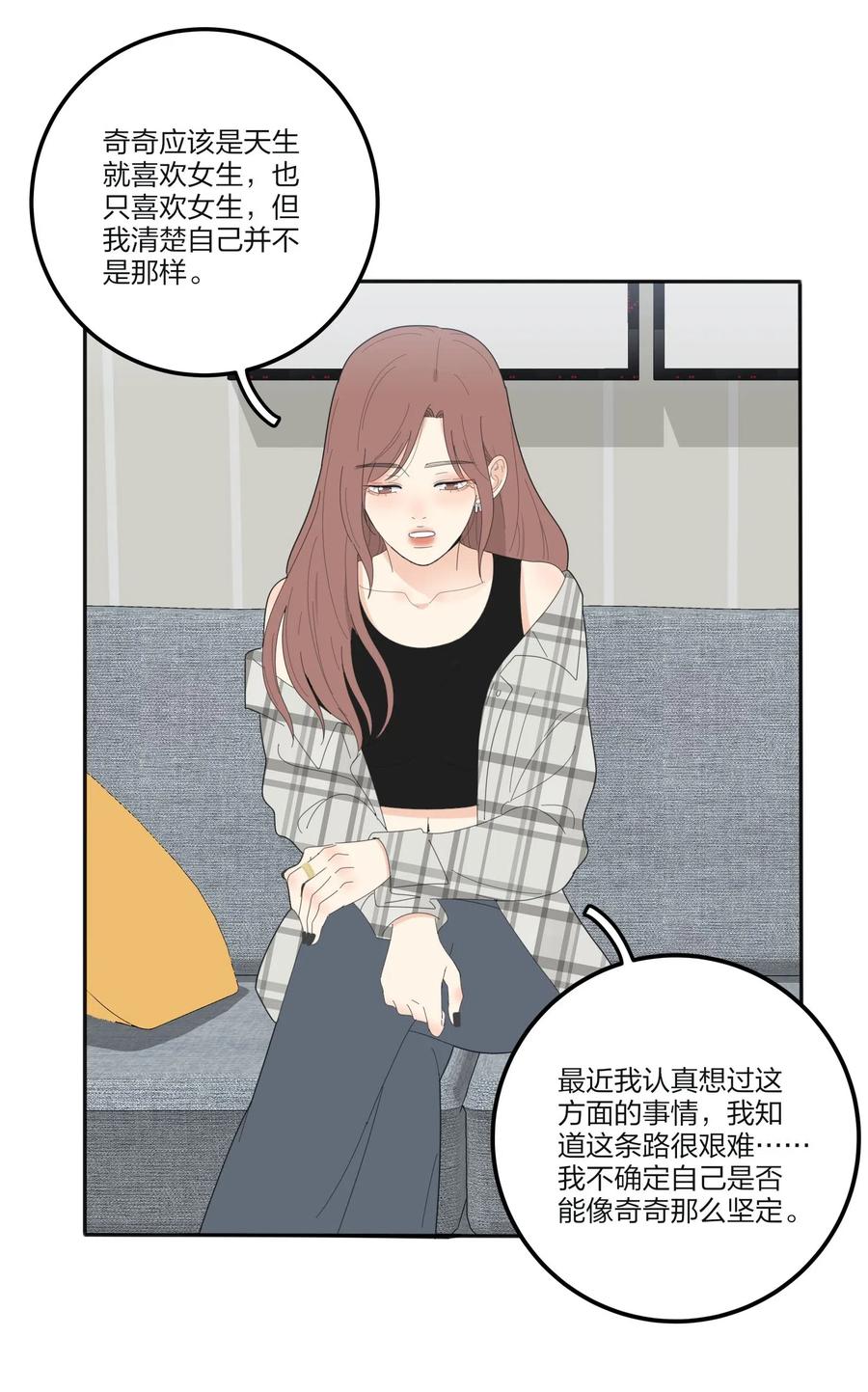 人间百里锦韩漫全集-066 两难无删减无遮挡章节图片 
