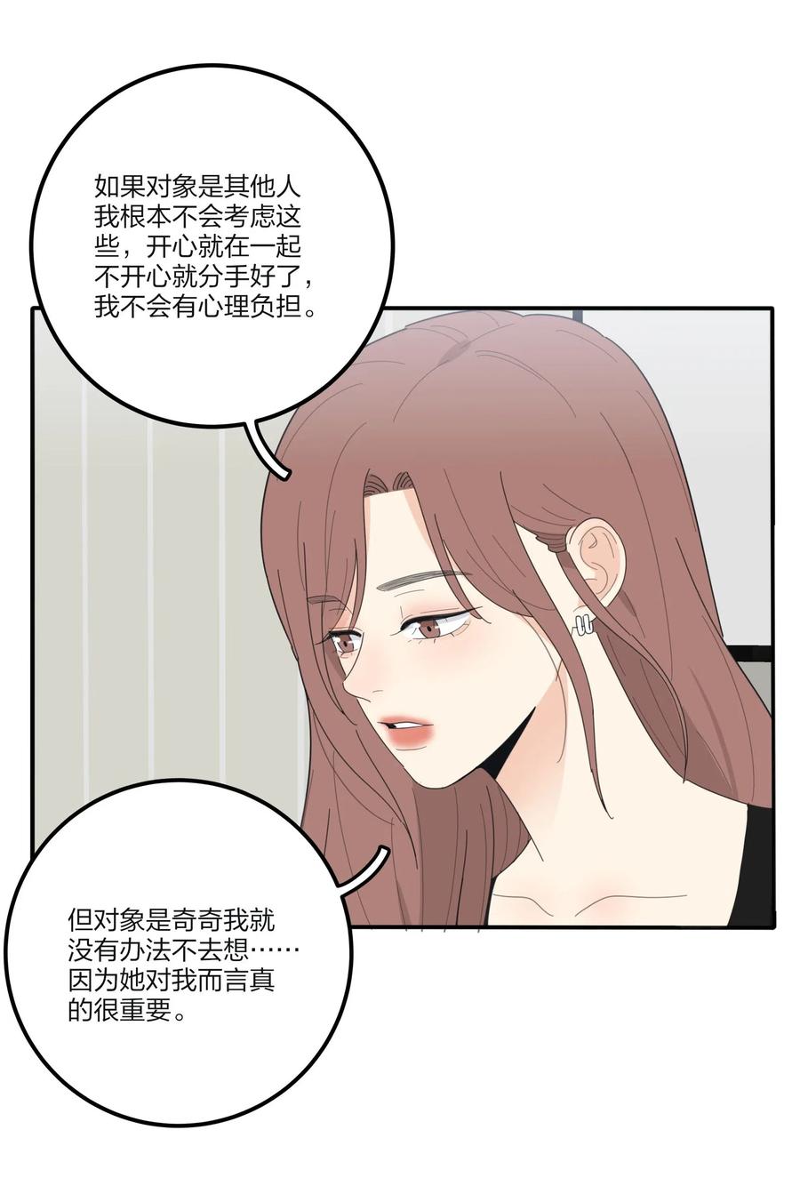 人间百里锦韩漫全集-066 两难无删减无遮挡章节图片 