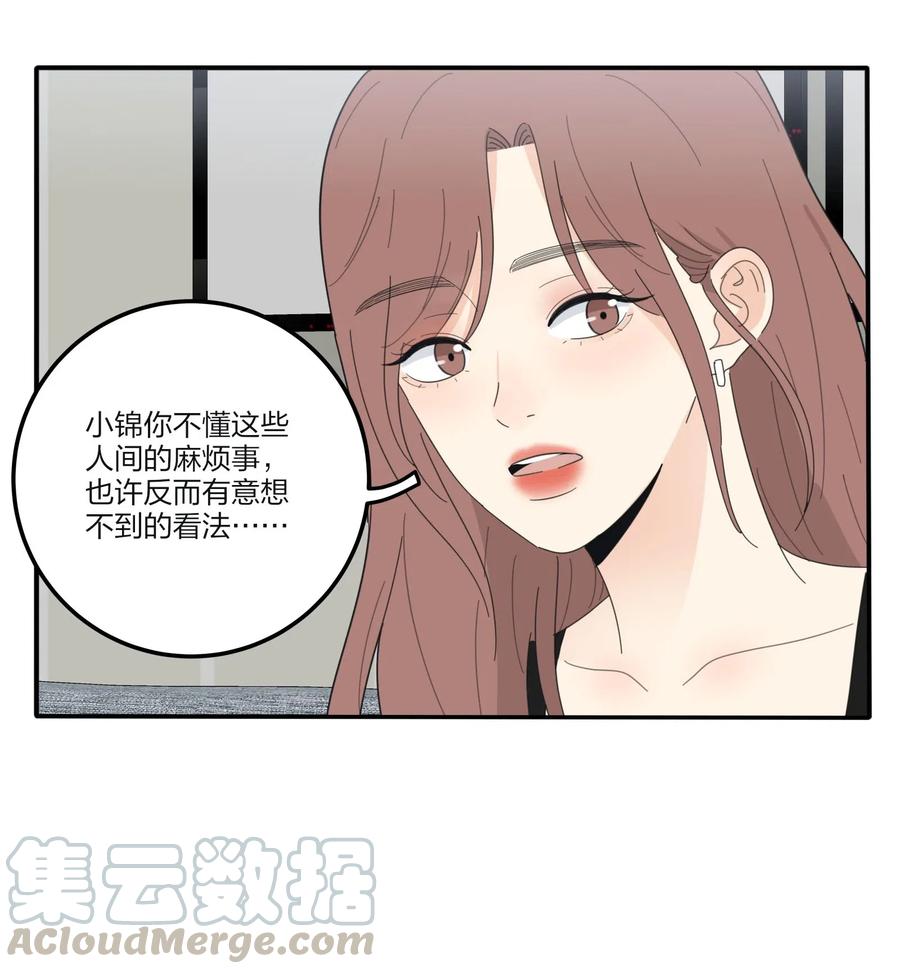 人间百里锦韩漫全集-066 两难无删减无遮挡章节图片 