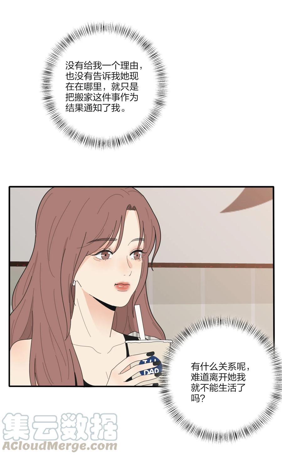人间百里锦韩漫全集-066 两难无删减无遮挡章节图片 