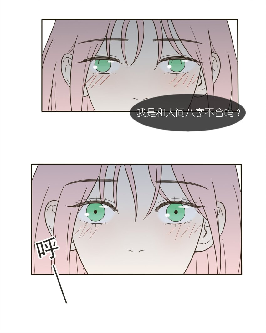 人间百里锦韩漫全集-007 艺高妖胆大无删减无遮挡章节图片 