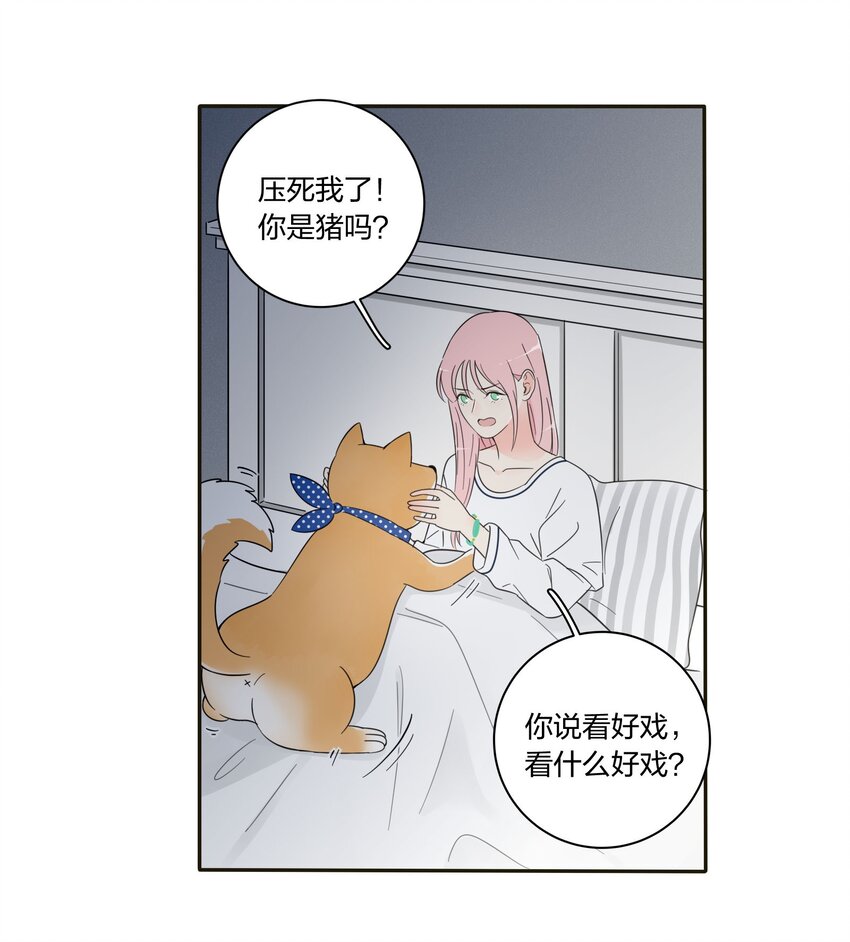 人间百里锦韩漫全集-007 艺高妖胆大无删减无遮挡章节图片 