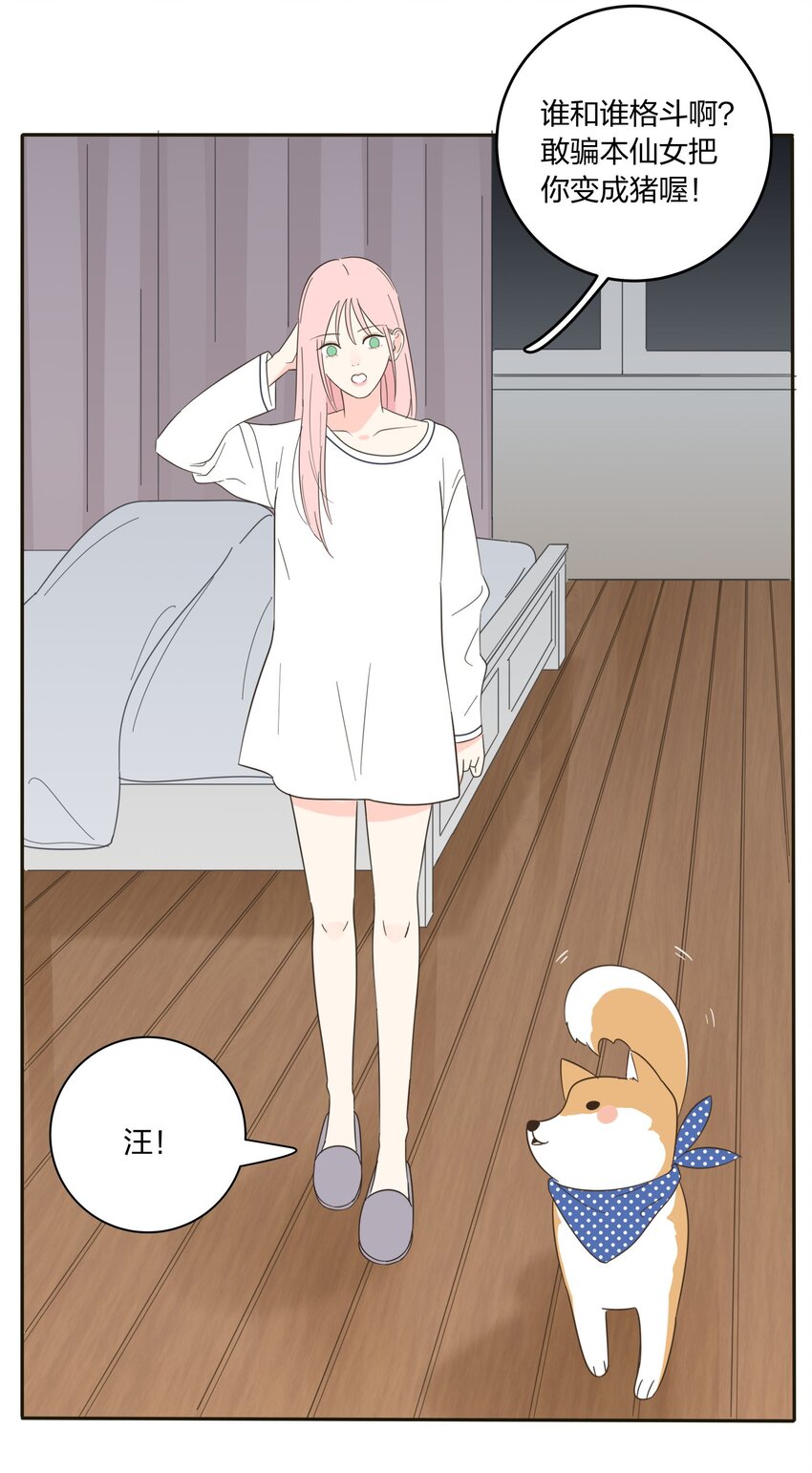 人间百里锦韩漫全集-007 艺高妖胆大无删减无遮挡章节图片 