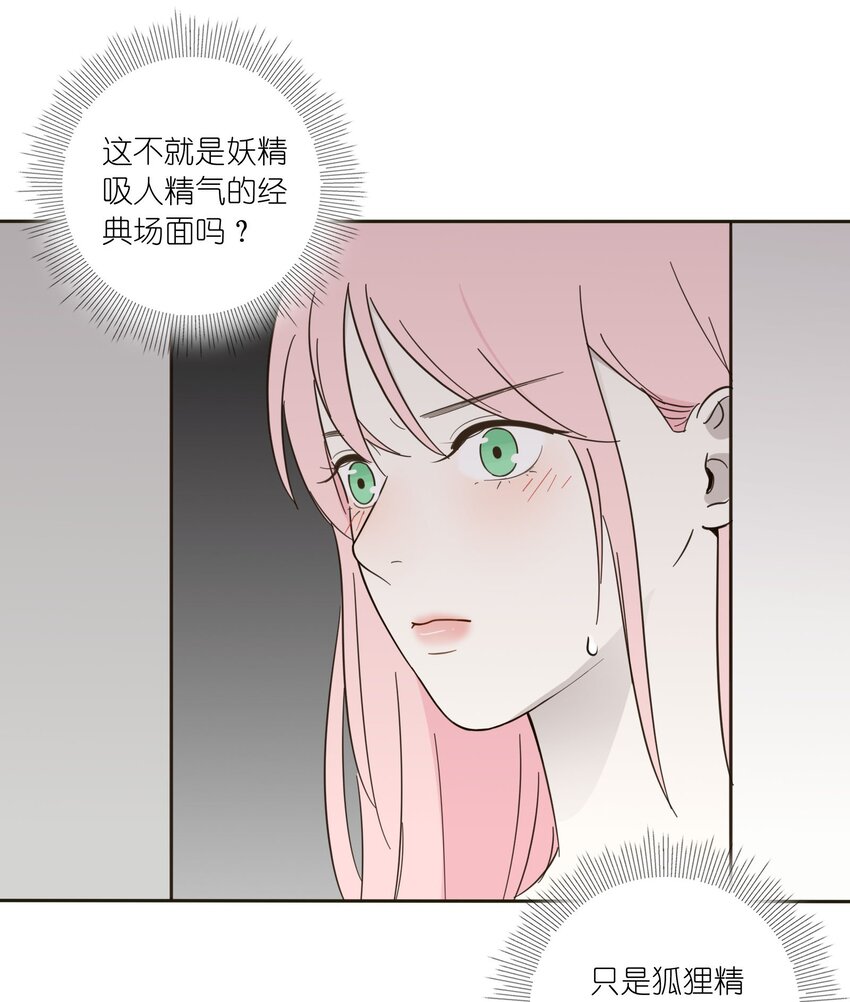 人间百里锦韩漫全集-007 艺高妖胆大无删减无遮挡章节图片 