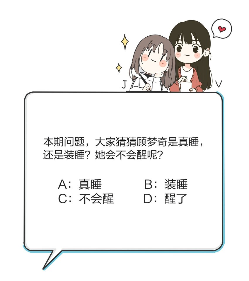 人间百里锦韩漫全集-007 艺高妖胆大无删减无遮挡章节图片 