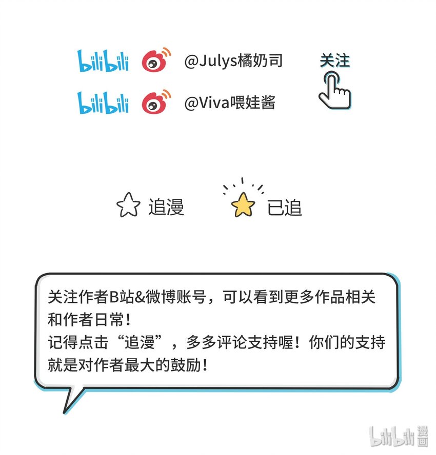 人间百里锦韩漫全集-007 艺高妖胆大无删减无遮挡章节图片 