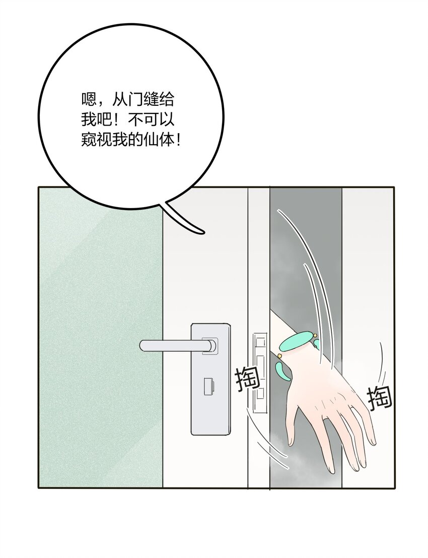 人间百里锦韩漫全集-007 艺高妖胆大无删减无遮挡章节图片 