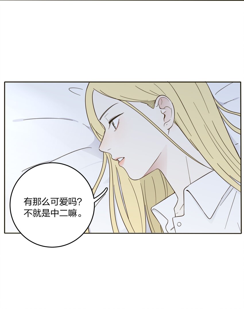 人间百里锦韩漫全集-007 艺高妖胆大无删减无遮挡章节图片 
