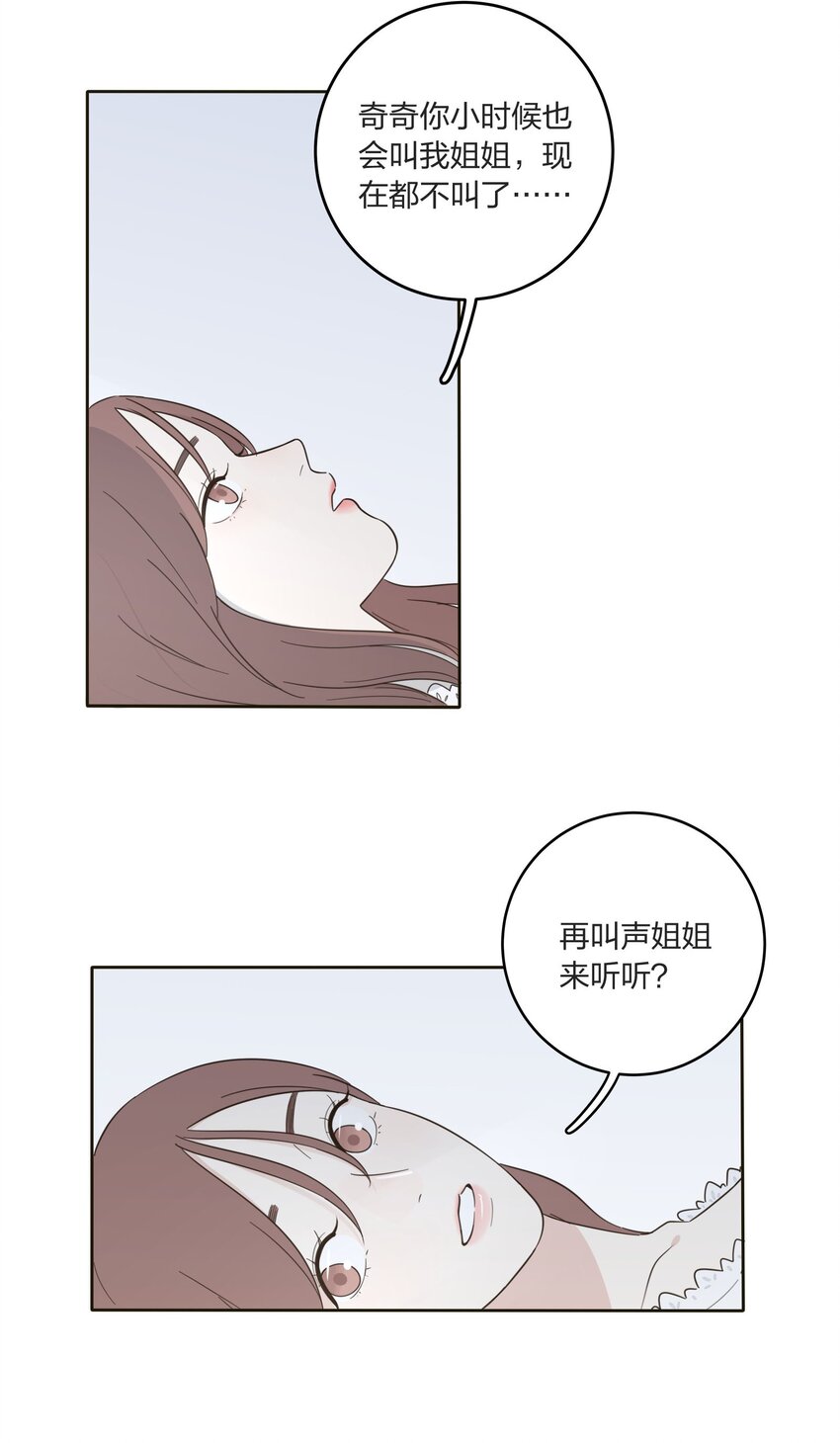 人间百里锦韩漫全集-007 艺高妖胆大无删减无遮挡章节图片 