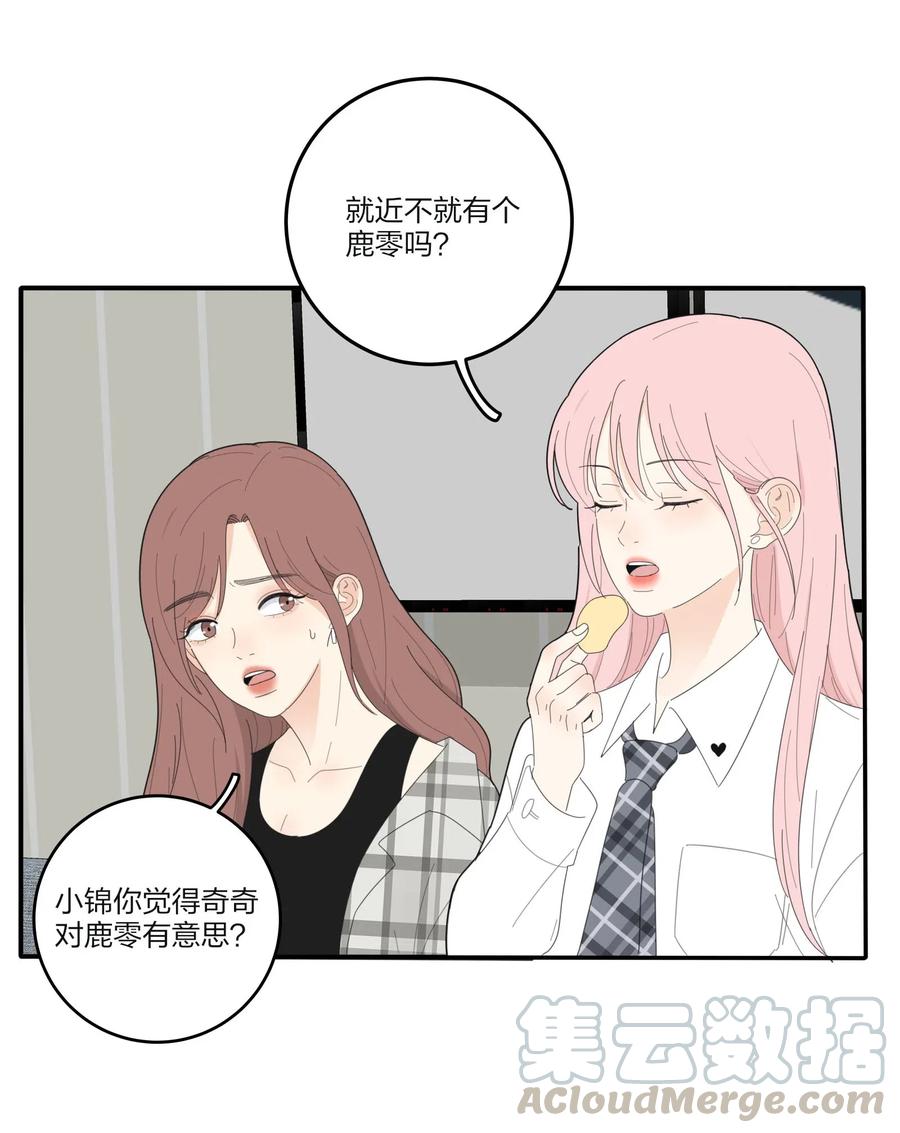 人间百里锦韩漫全集-067 如果我们不曾相遇无删减无遮挡章节图片 
