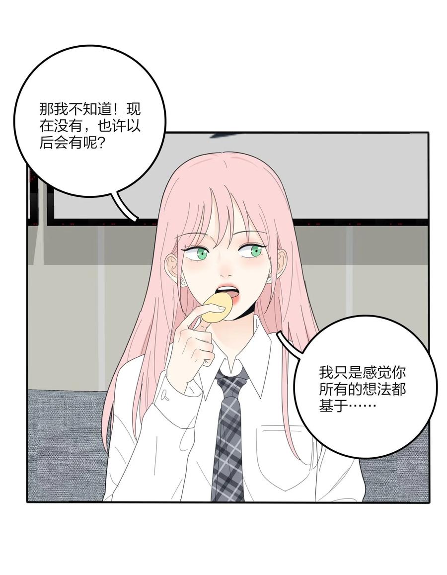 人间百里锦韩漫全集-067 如果我们不曾相遇无删减无遮挡章节图片 