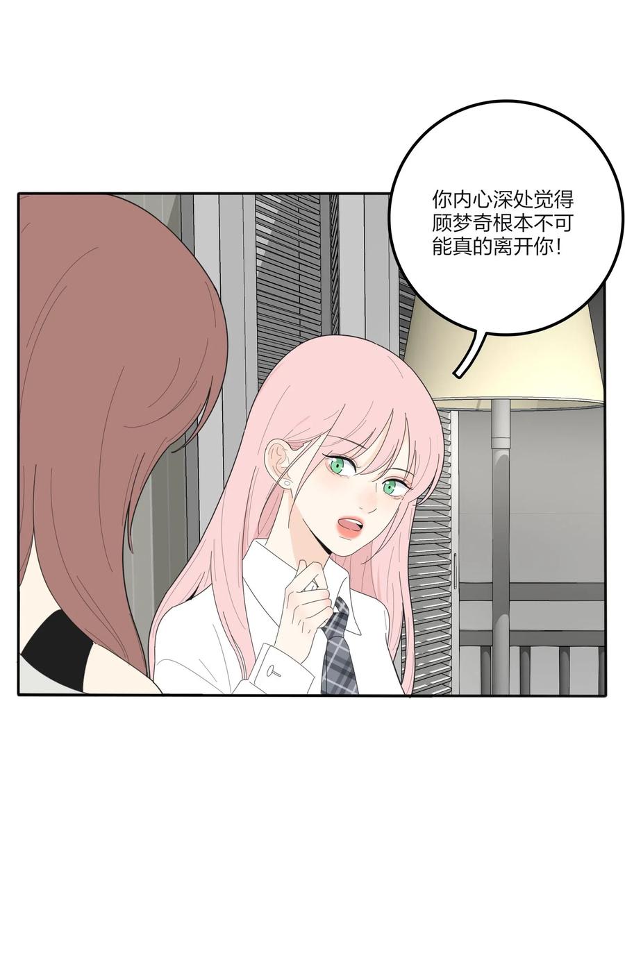 人间百里锦韩漫全集-067 如果我们不曾相遇无删减无遮挡章节图片 