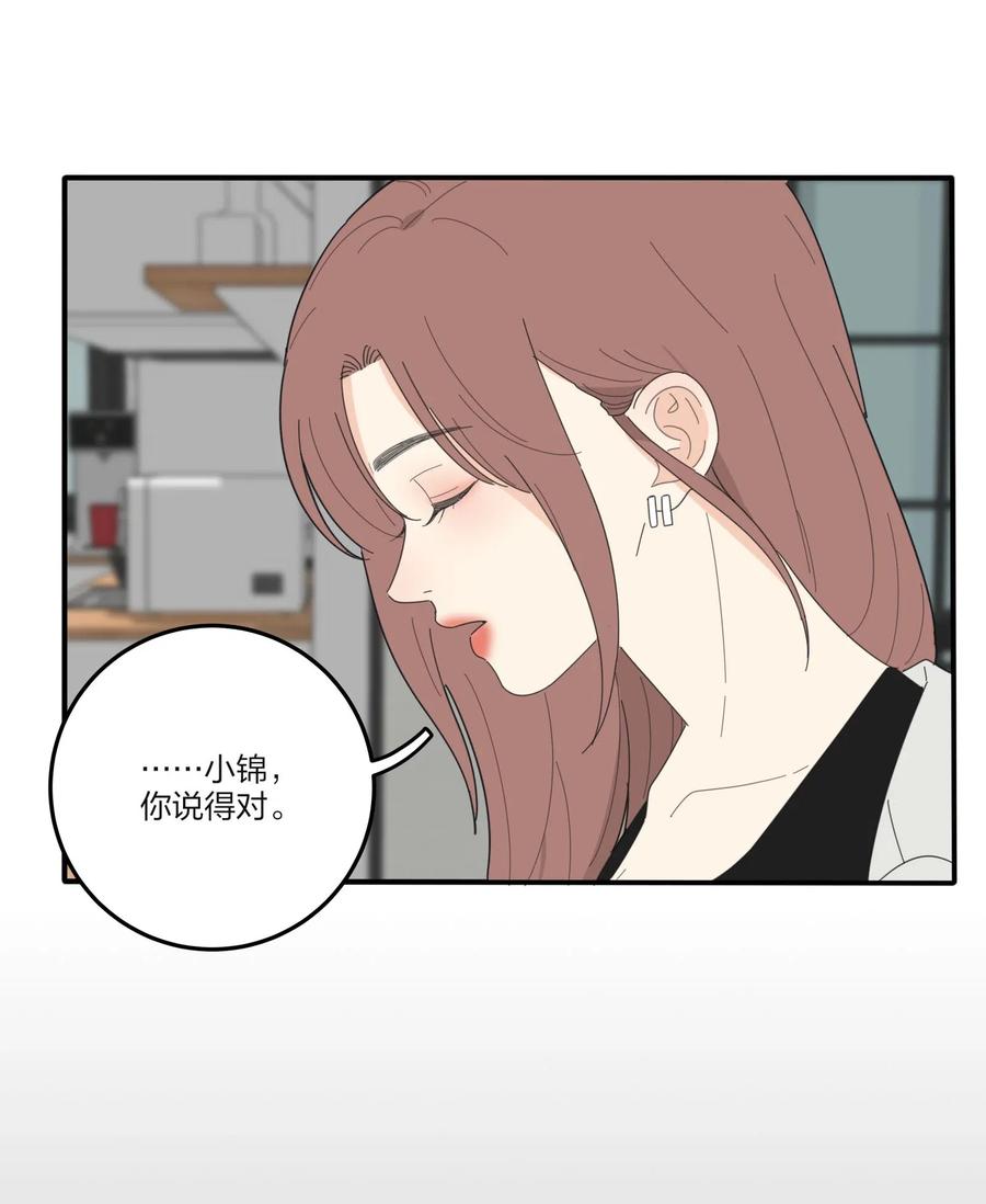人间百里锦韩漫全集-067 如果我们不曾相遇无删减无遮挡章节图片 