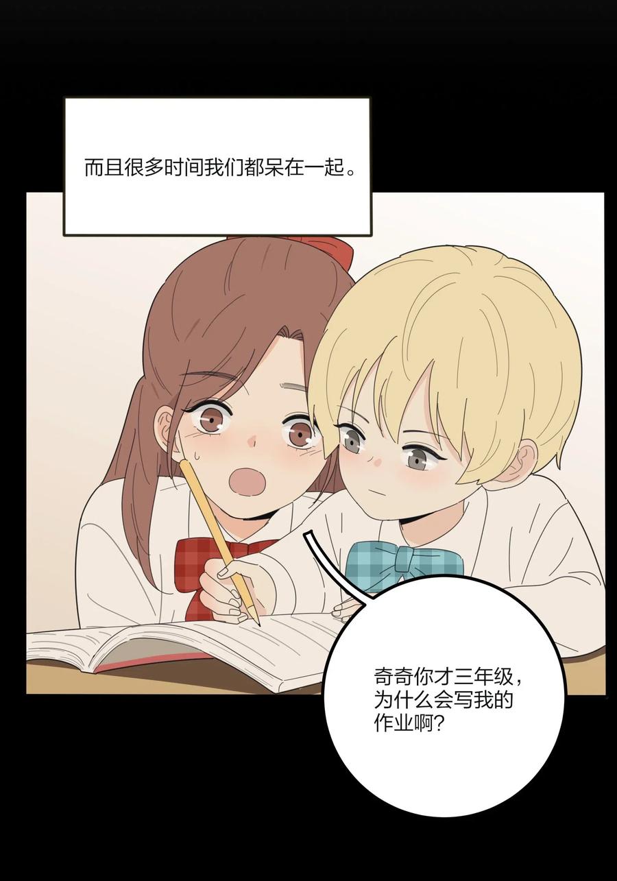 人间百里锦韩漫全集-067 如果我们不曾相遇无删减无遮挡章节图片 