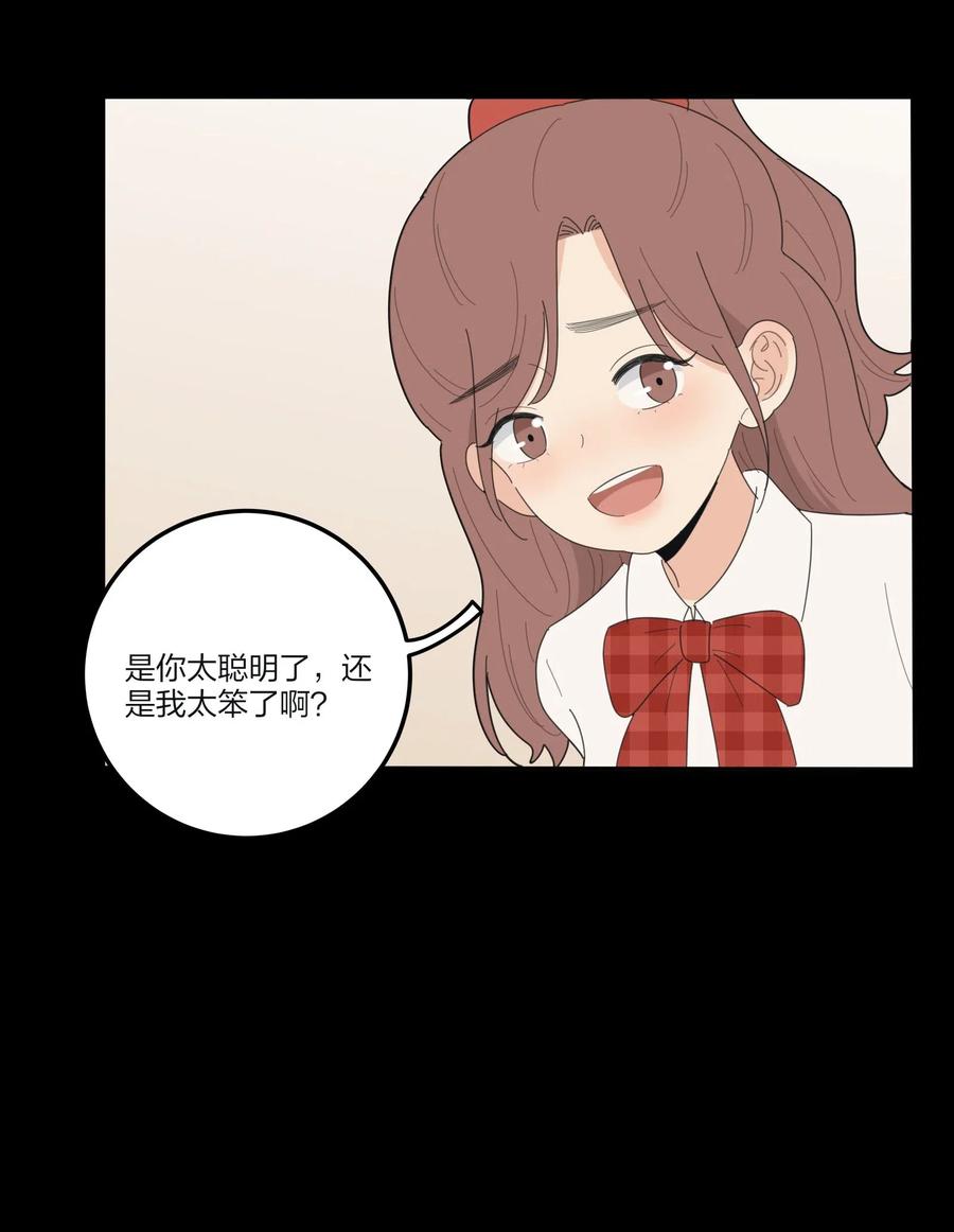 人间百里锦韩漫全集-067 如果我们不曾相遇无删减无遮挡章节图片 