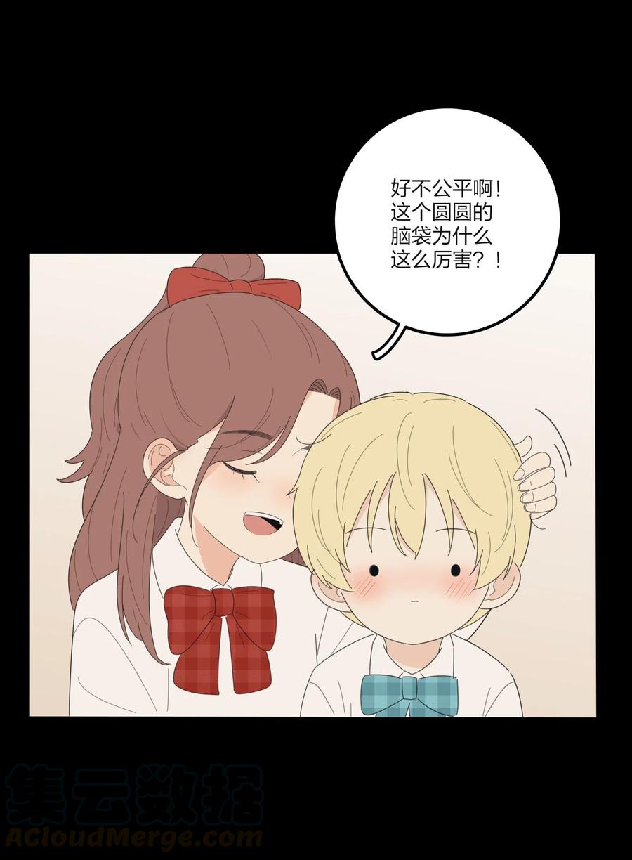 人间百里锦韩漫全集-067 如果我们不曾相遇无删减无遮挡章节图片 