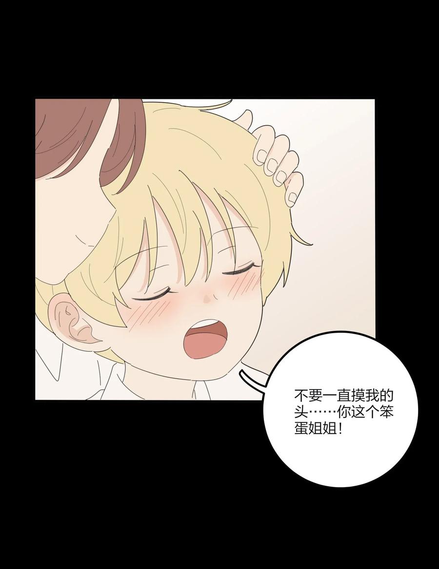 人间百里锦韩漫全集-067 如果我们不曾相遇无删减无遮挡章节图片 
