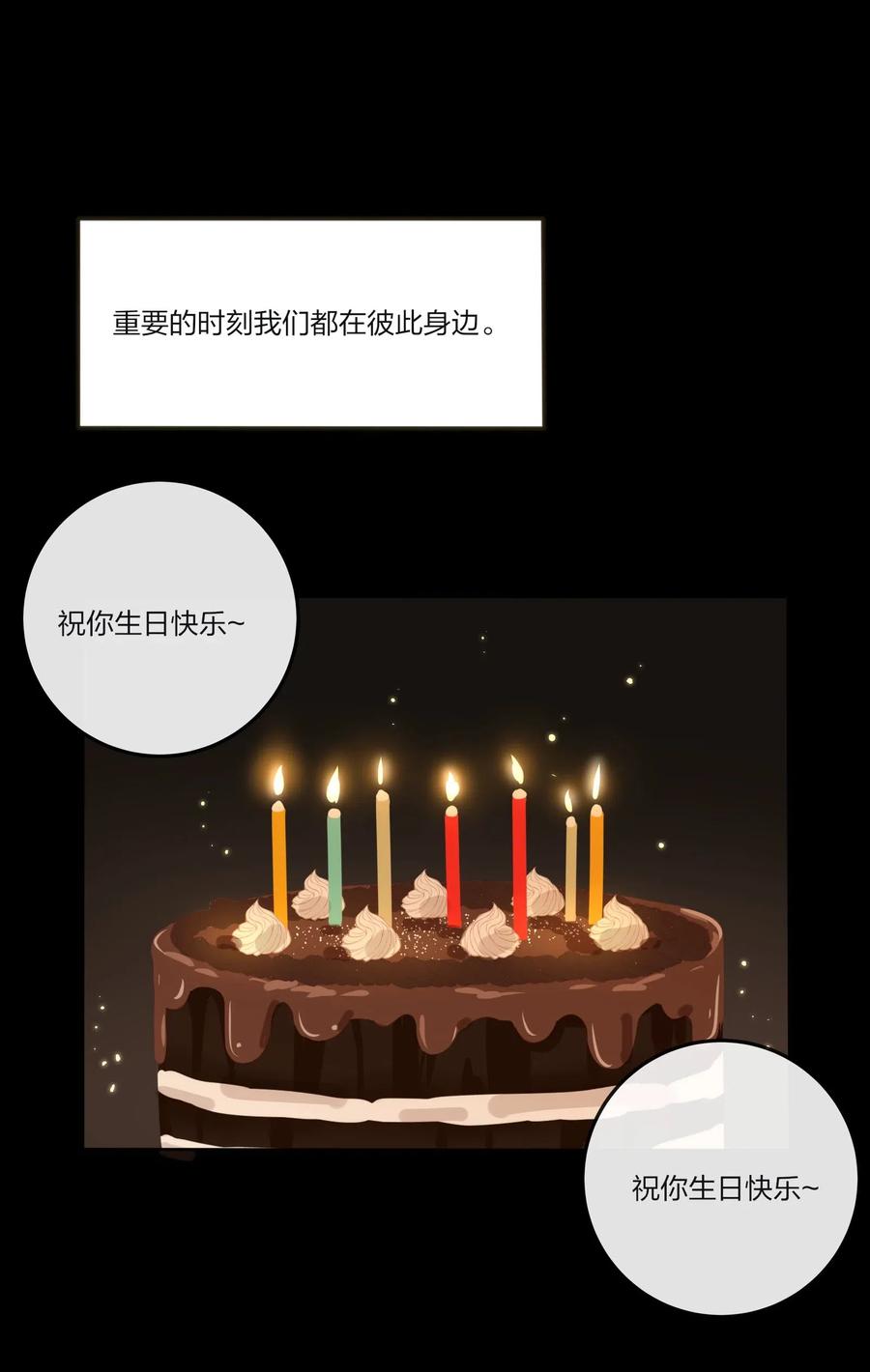 人间百里锦韩漫全集-067 如果我们不曾相遇无删减无遮挡章节图片 