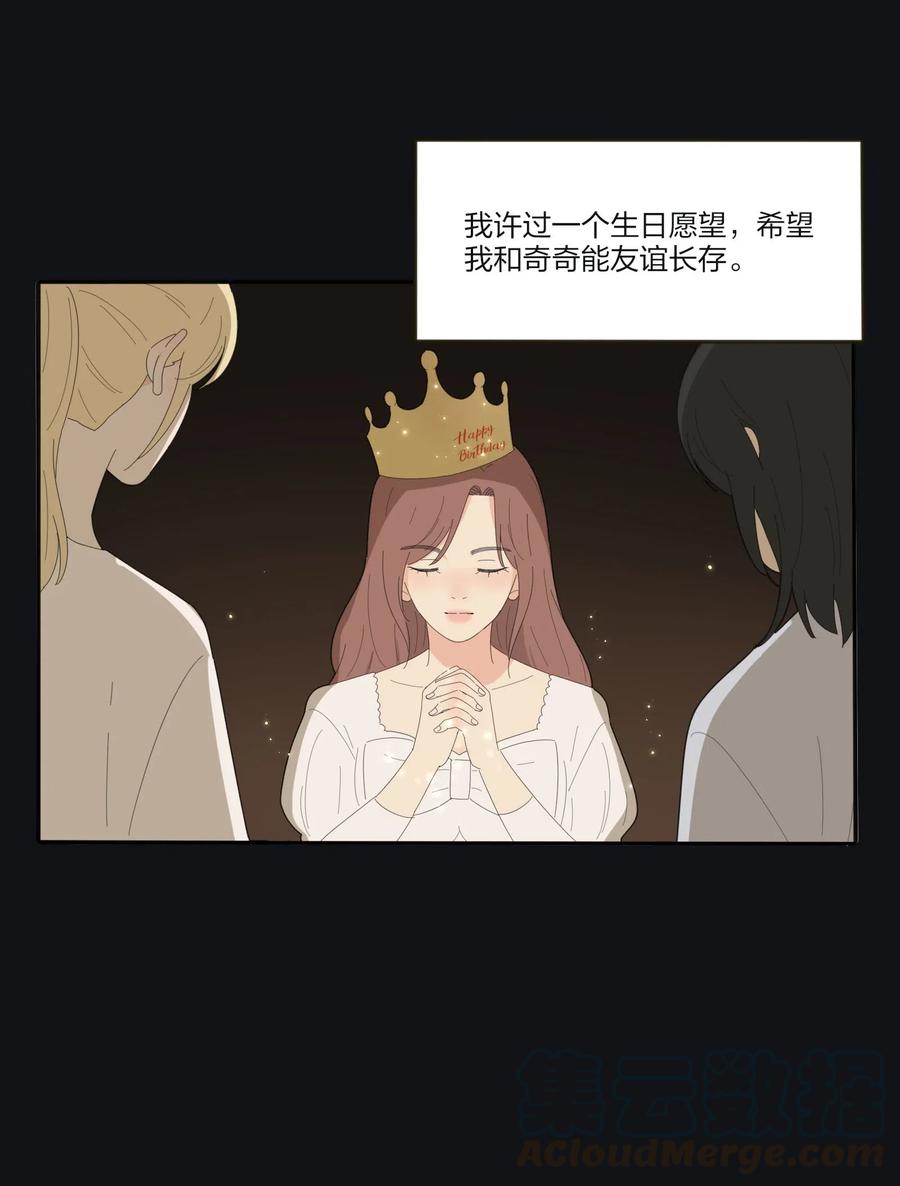 人间百里锦韩漫全集-067 如果我们不曾相遇无删减无遮挡章节图片 