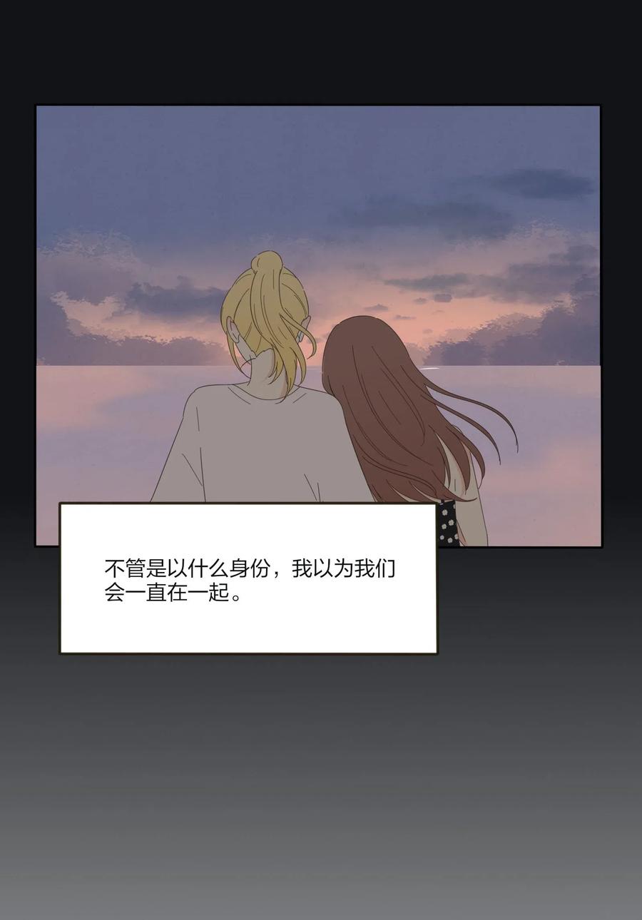 人间百里锦韩漫全集-067 如果我们不曾相遇无删减无遮挡章节图片 