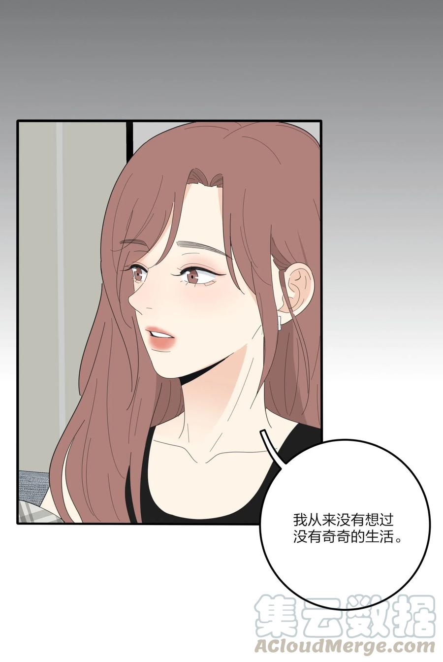 人间百里锦韩漫全集-067 如果我们不曾相遇无删减无遮挡章节图片 