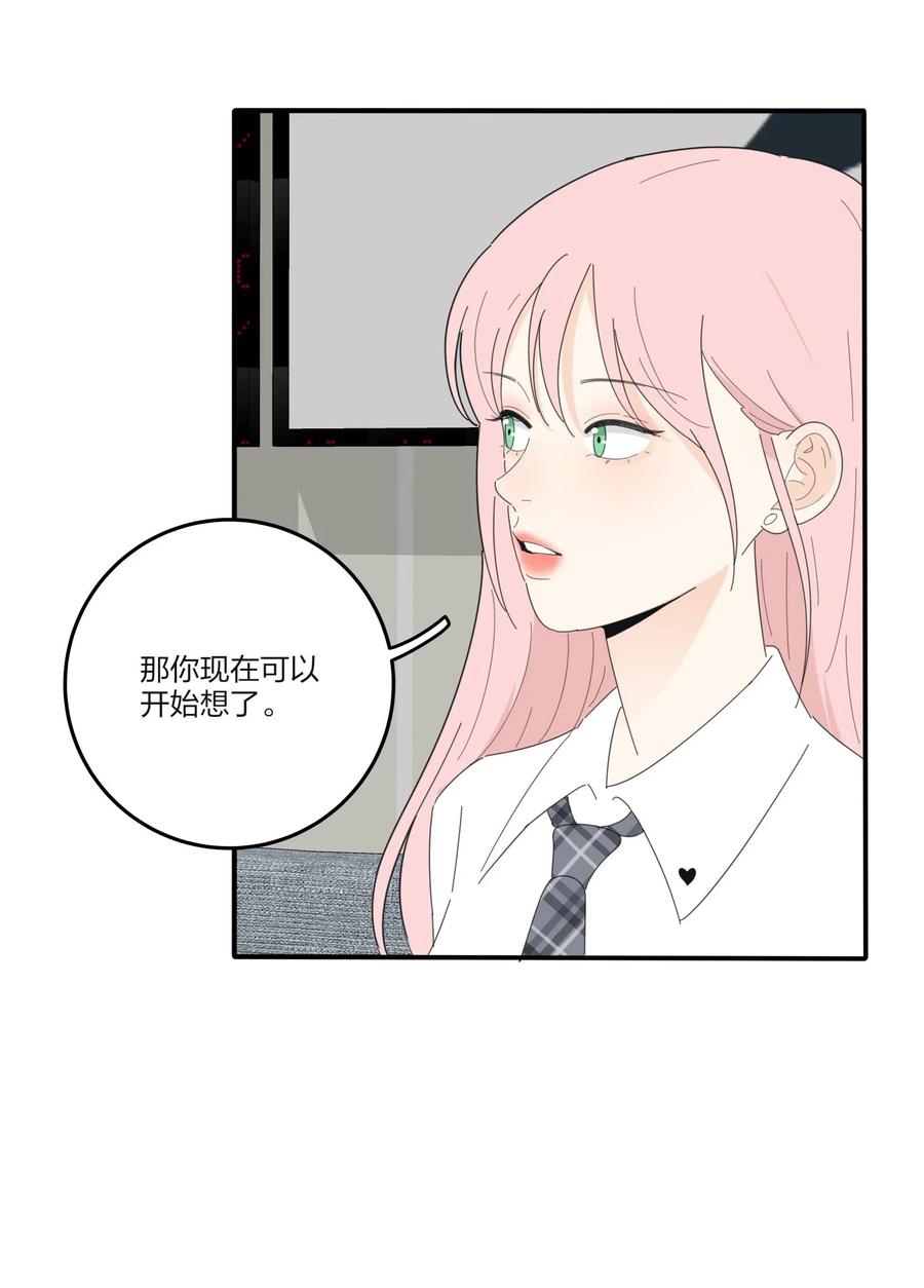人间百里锦韩漫全集-067 如果我们不曾相遇无删减无遮挡章节图片 