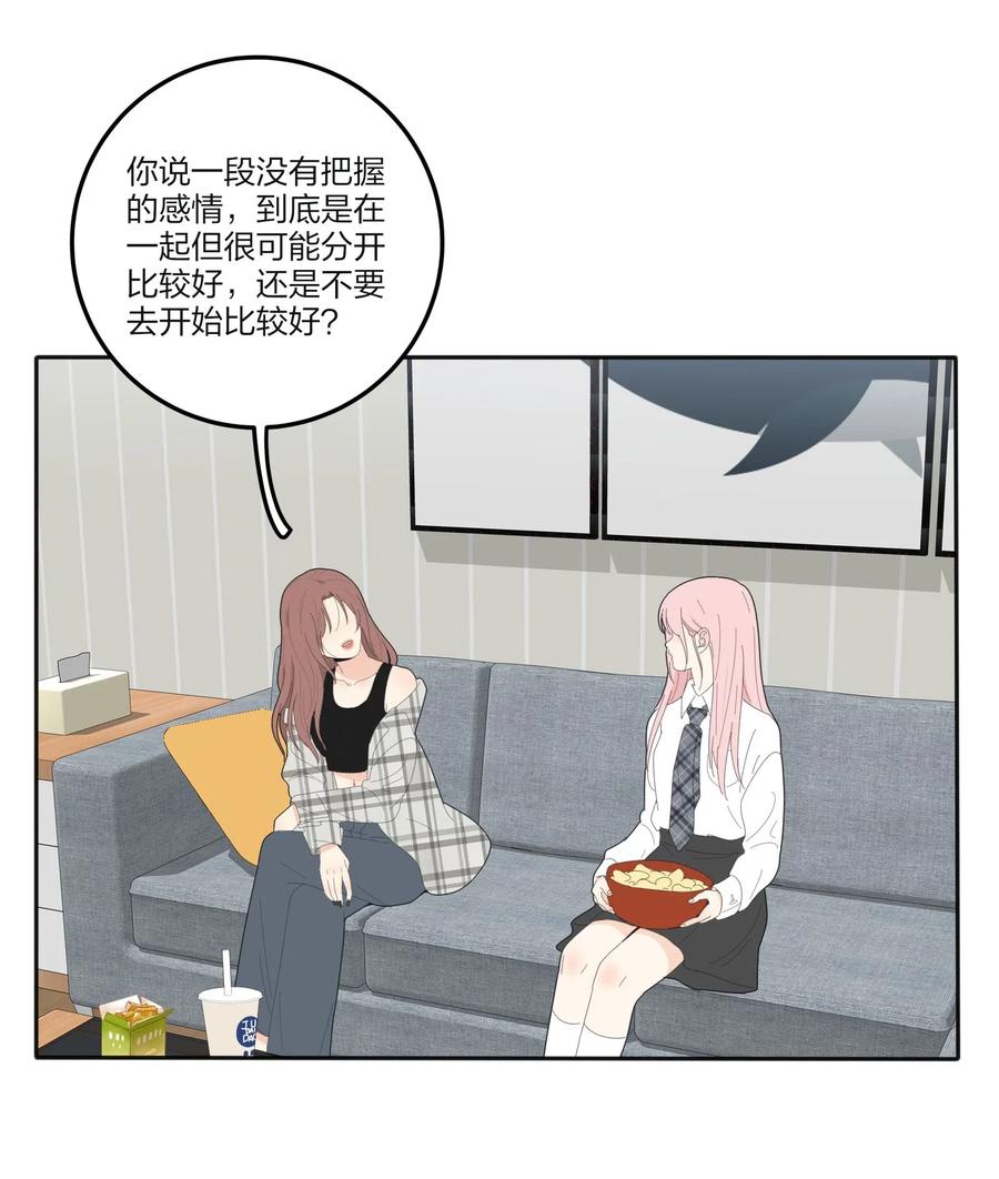 人间百里锦韩漫全集-067 如果我们不曾相遇无删减无遮挡章节图片 