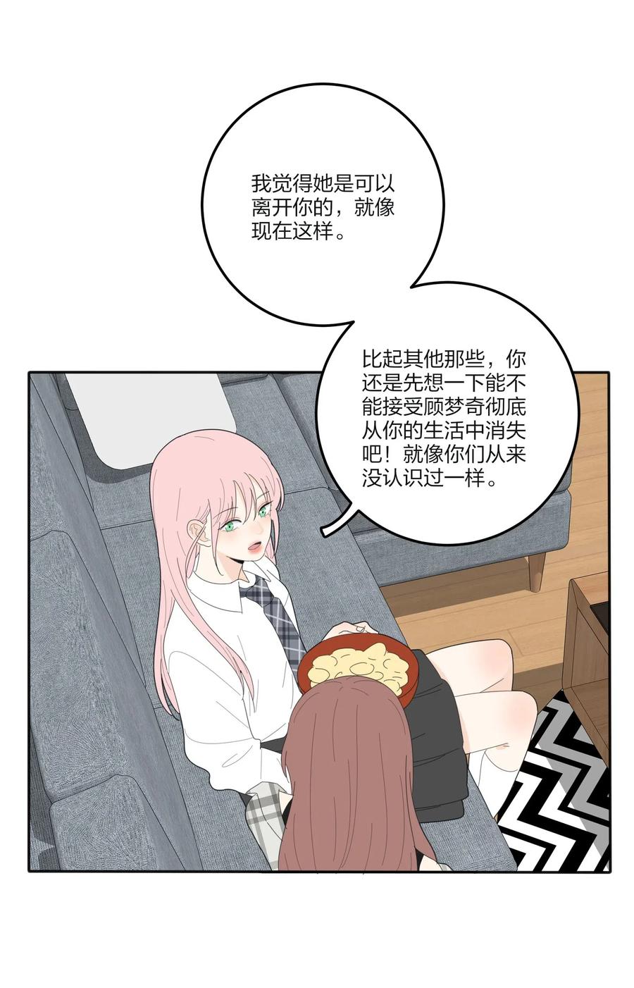 人间百里锦韩漫全集-067 如果我们不曾相遇无删减无遮挡章节图片 