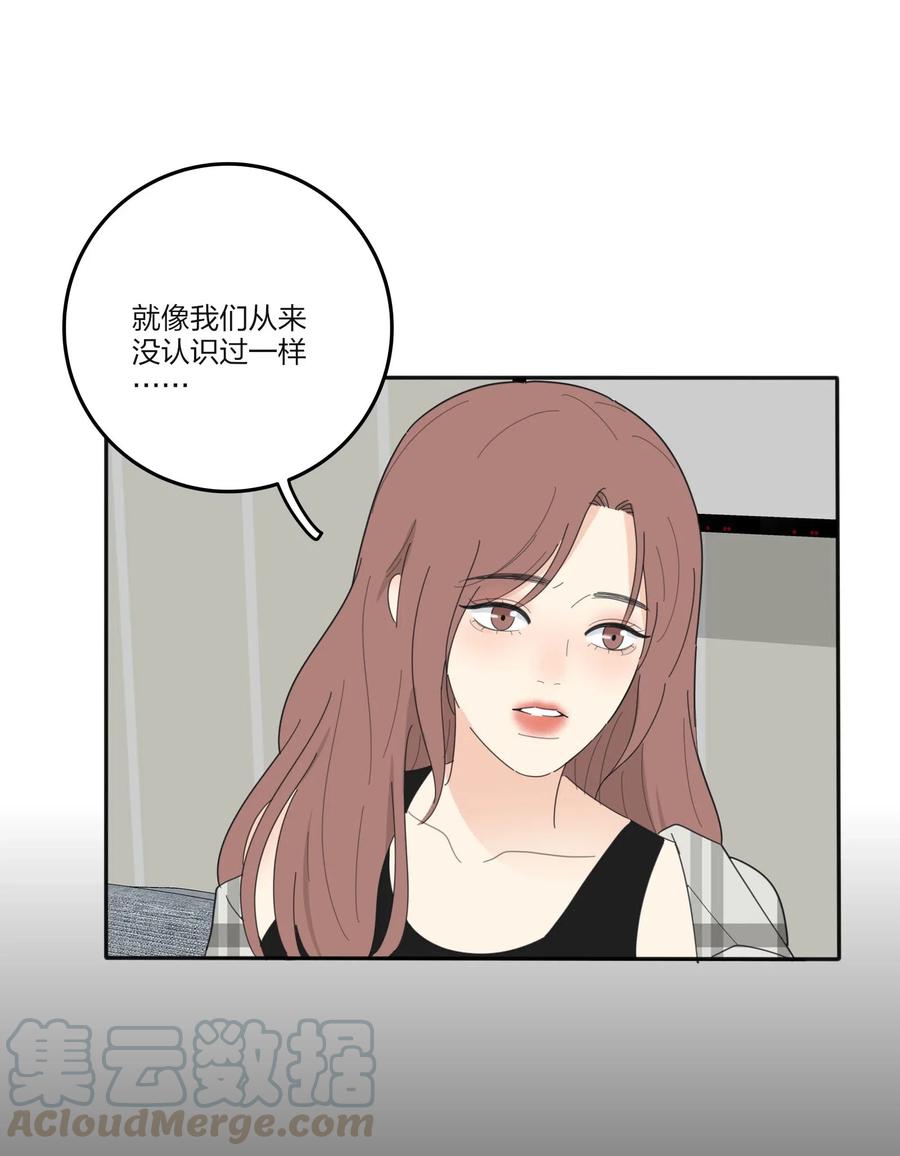 人间百里锦韩漫全集-067 如果我们不曾相遇无删减无遮挡章节图片 