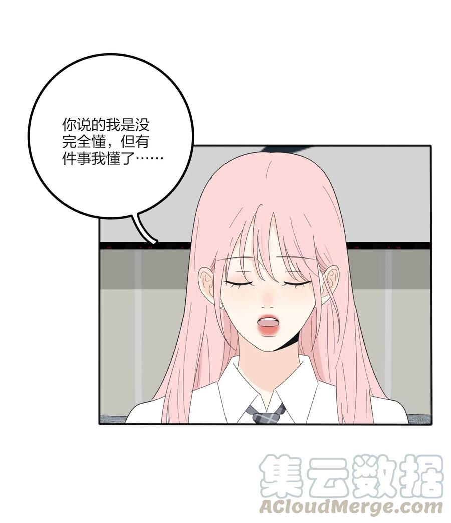 人间百里锦韩漫全集-067 如果我们不曾相遇无删减无遮挡章节图片 