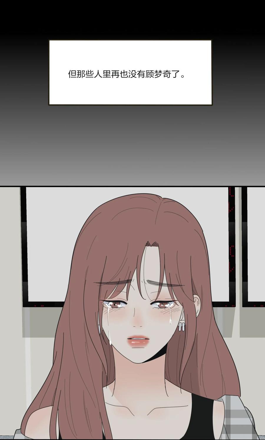 人间百里锦韩漫全集-067 如果我们不曾相遇无删减无遮挡章节图片 