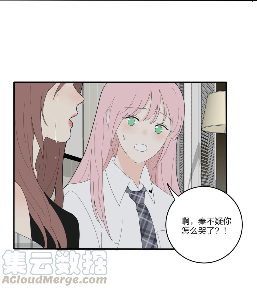 人间百里锦韩漫全集-067 如果我们不曾相遇无删减无遮挡章节图片 