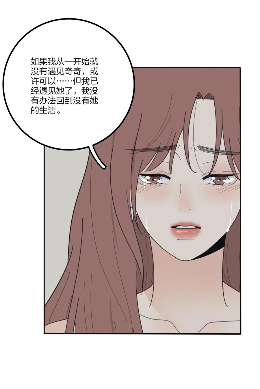 人间百里锦韩漫全集-067 如果我们不曾相遇无删减无遮挡章节图片 