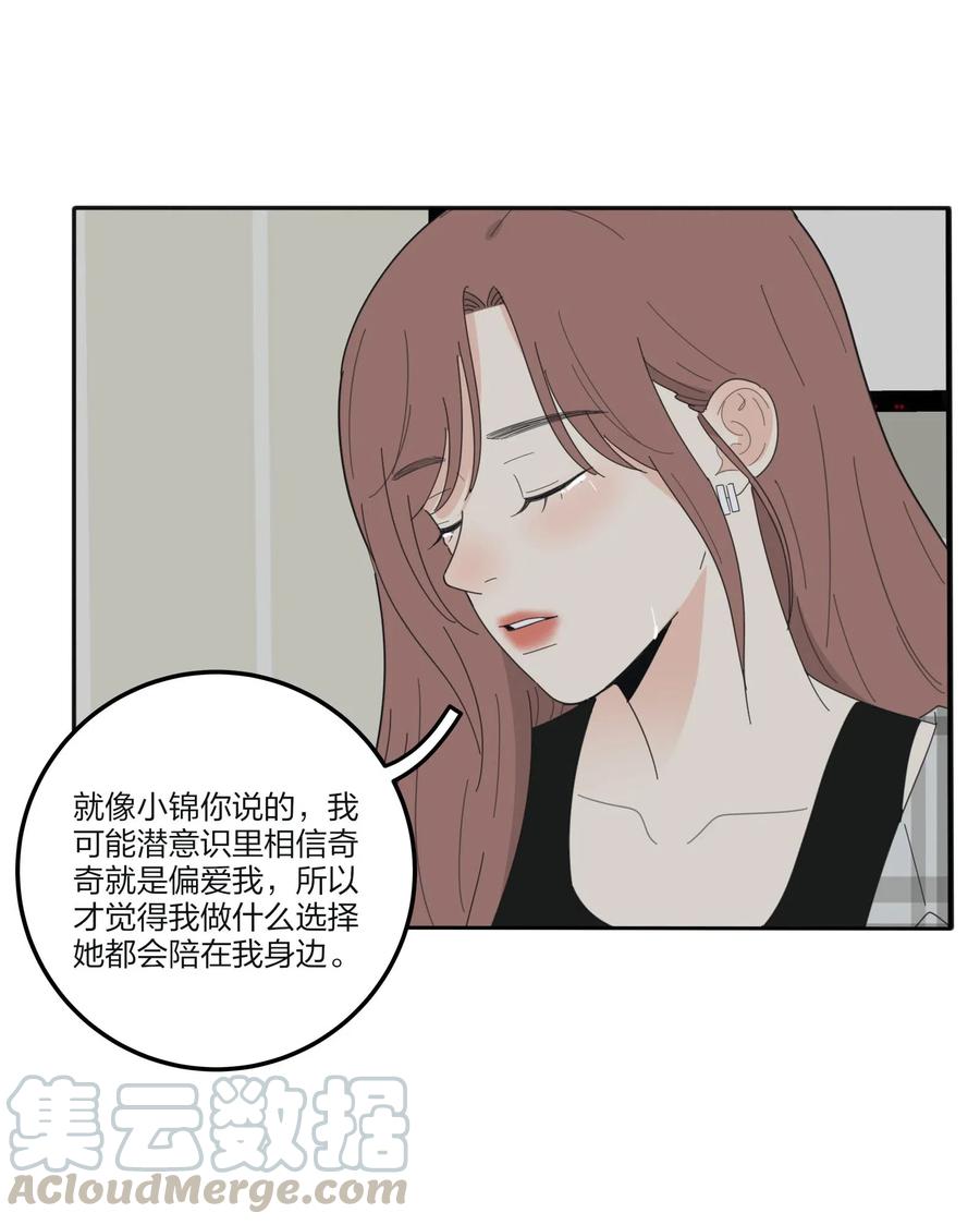 人间百里锦韩漫全集-067 如果我们不曾相遇无删减无遮挡章节图片 