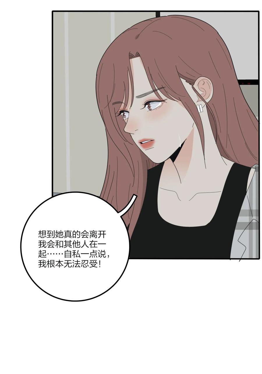 人间百里锦韩漫全集-067 如果我们不曾相遇无删减无遮挡章节图片 