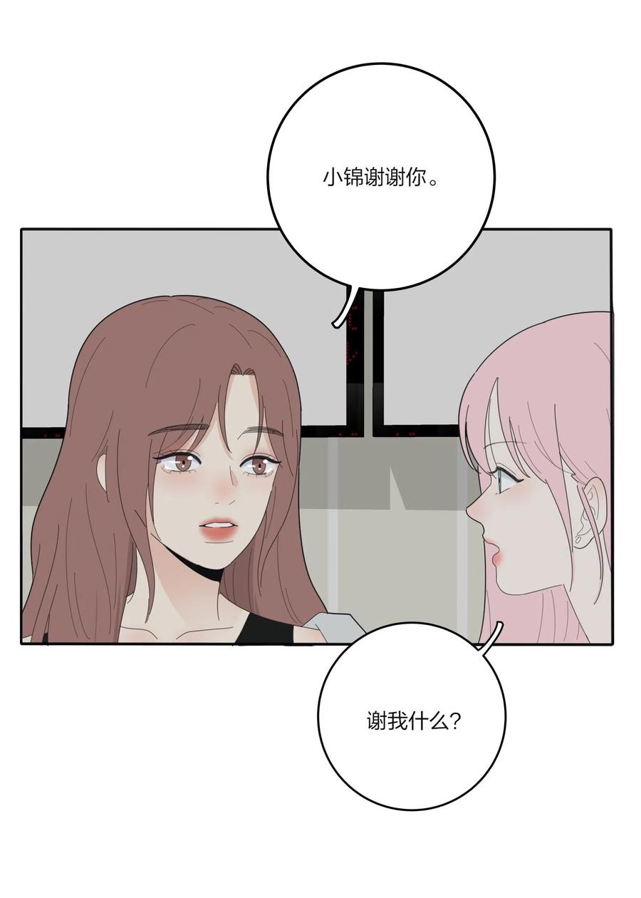 人间百里锦韩漫全集-067 如果我们不曾相遇无删减无遮挡章节图片 