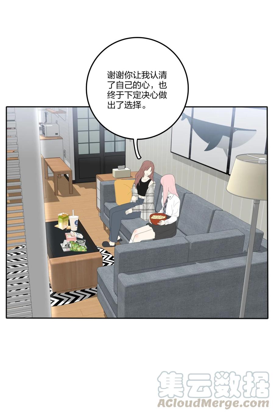 人间百里锦韩漫全集-067 如果我们不曾相遇无删减无遮挡章节图片 