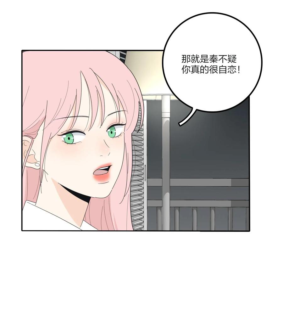人间百里锦韩漫全集-067 如果我们不曾相遇无删减无遮挡章节图片 