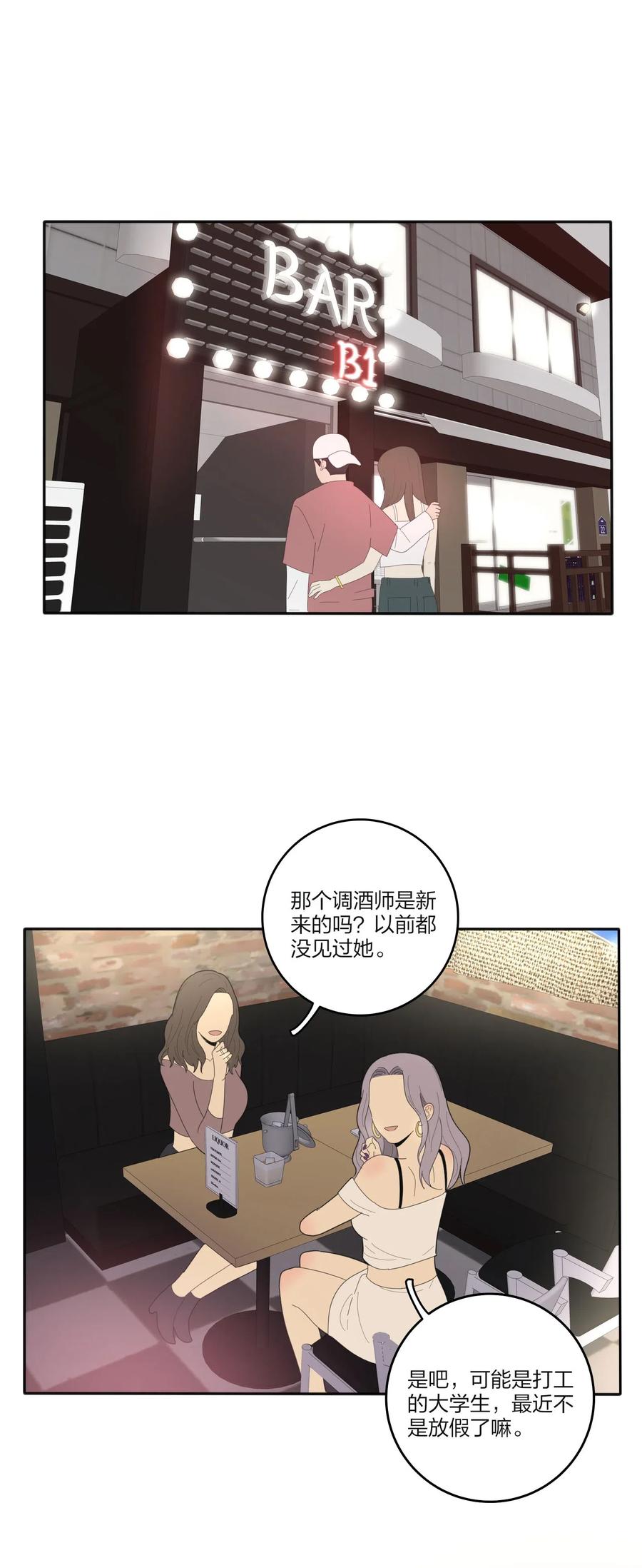 人间百里锦韩漫全集-067 如果我们不曾相遇无删减无遮挡章节图片 