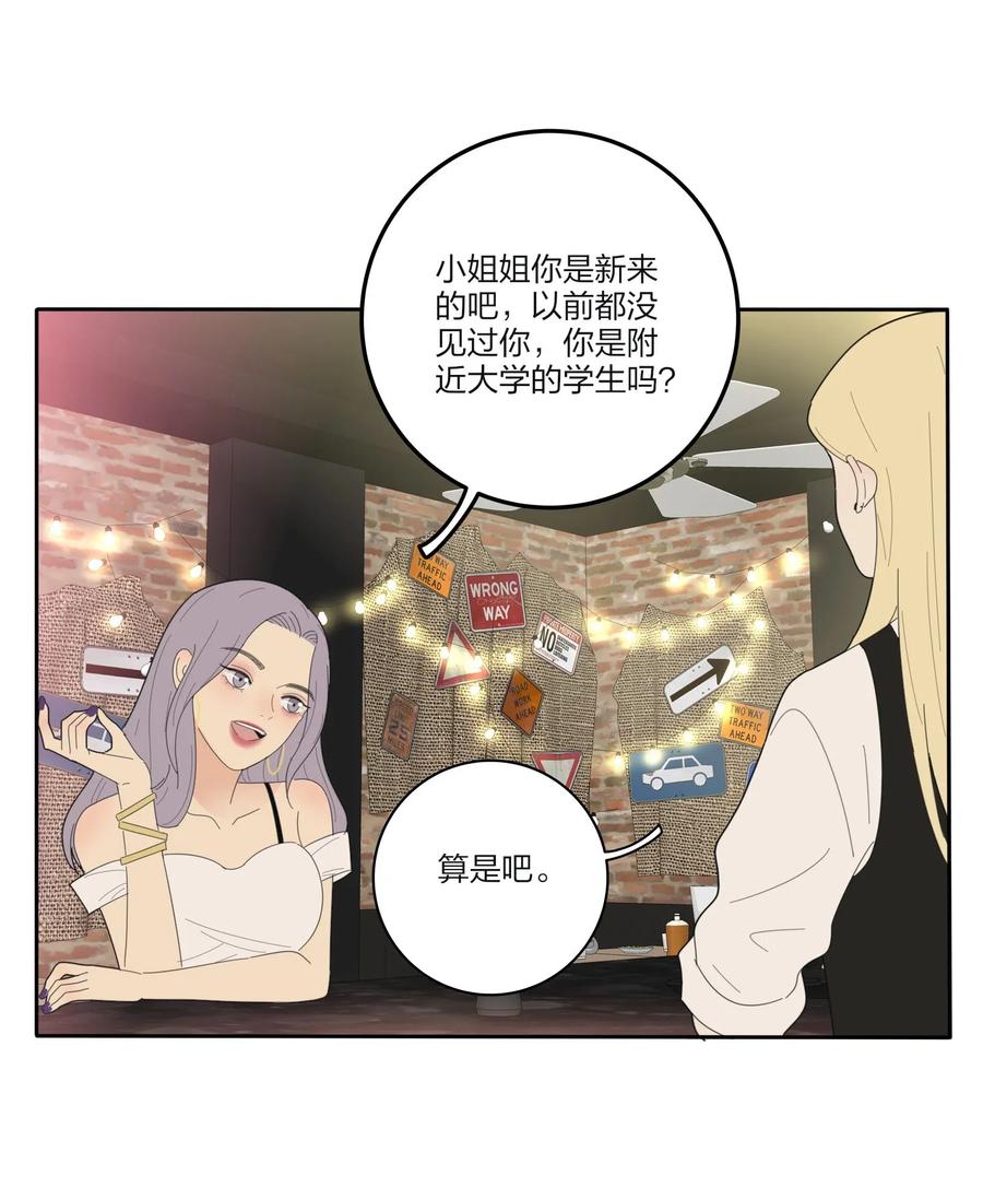 人间百里锦韩漫全集-067 如果我们不曾相遇无删减无遮挡章节图片 